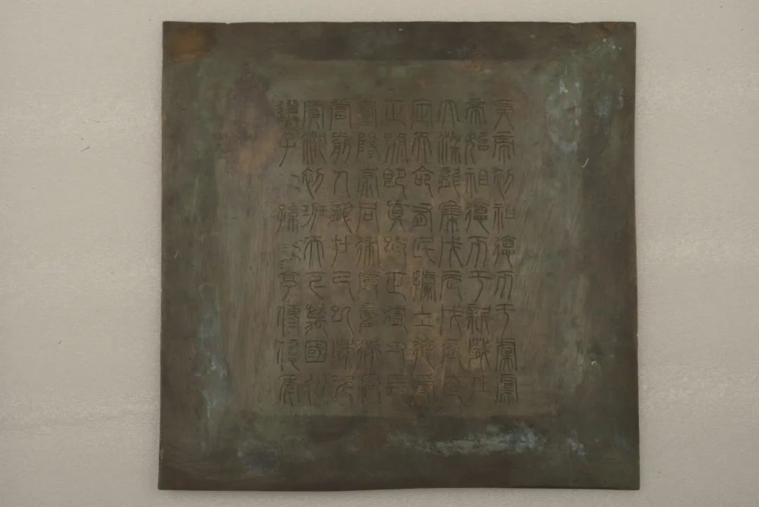 新莽诏版 图片
